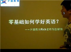 上海习盛英语学校轮播4