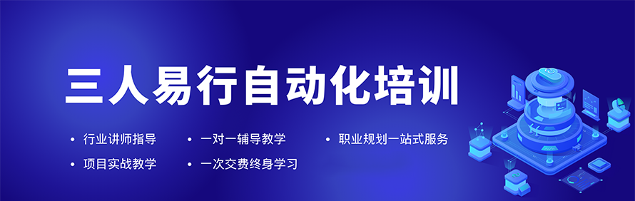 深圳三人易行培训学校轮播3