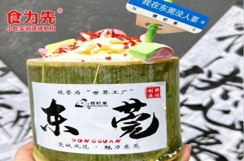 竹筒奶茶技术培训课程