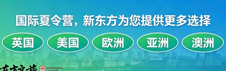 新东方文旅陕西服务中心轮播4
