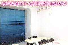 深圳龙岗前思教育相册2