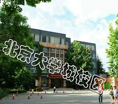 北京北大青鸟大学城校区轮播3
