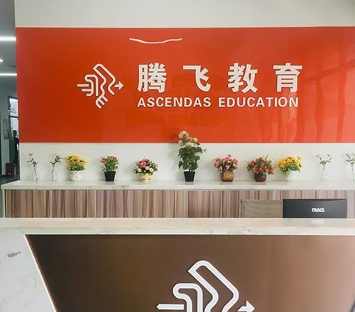 重庆腾飞教育培训学校轮播5
