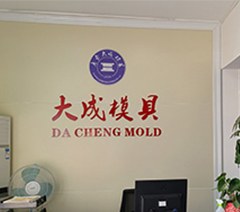 广东大成高级模具设计学校环境