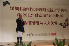 深圳君融财富管理研究院轮播3