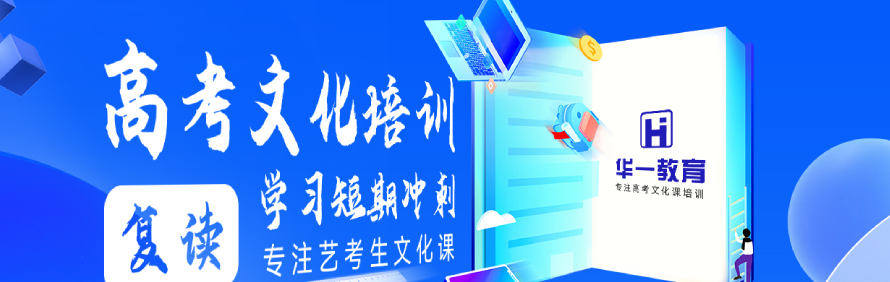 华壹翰墨文化培训学校轮播5