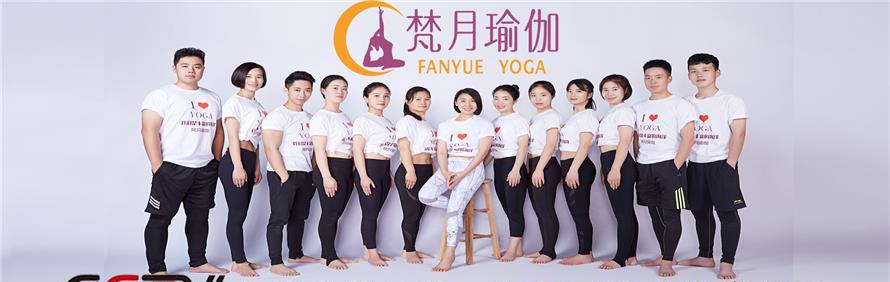 梵月瑜伽轮播3