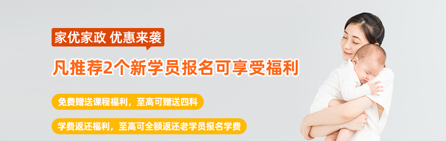 广州家优家政服务中心