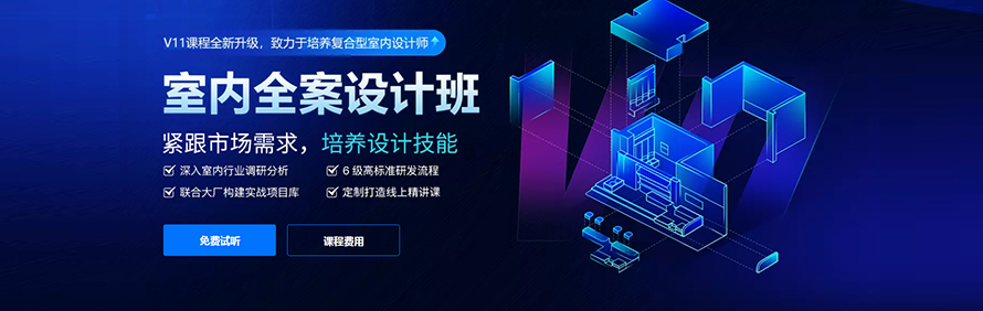 济南天琥教育轮播2