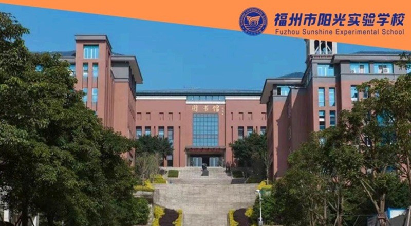 福建新骊教育轮播3