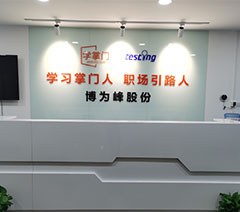 博为峰|51Testing轮播5