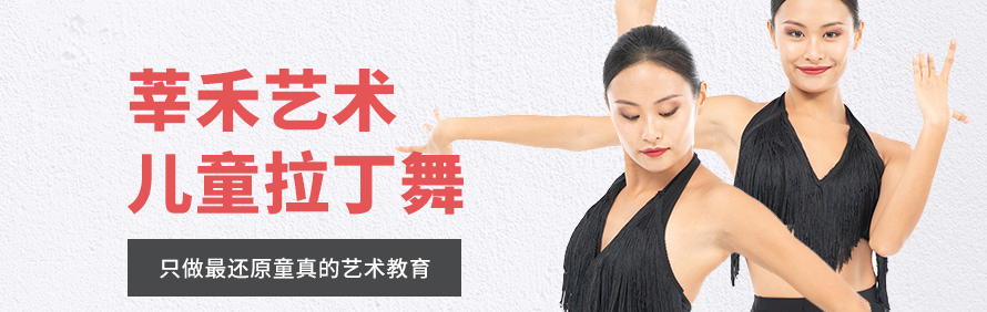 郑州莘禾文化艺术教育轮播3