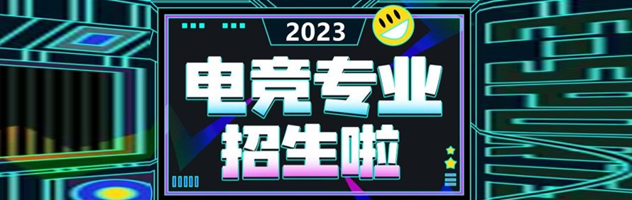 福州新华互联网科技学校轮播3