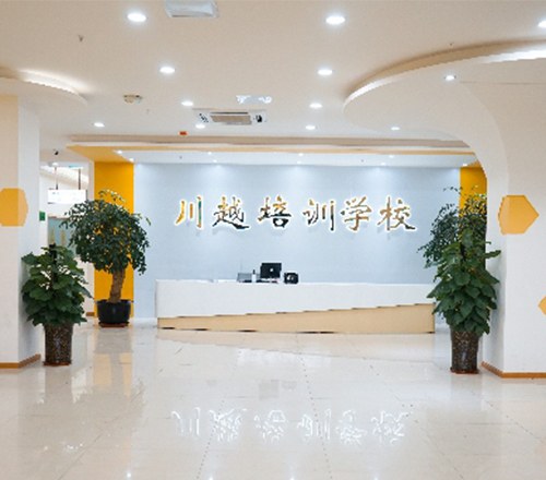 成都川越高考集训学校轮播5