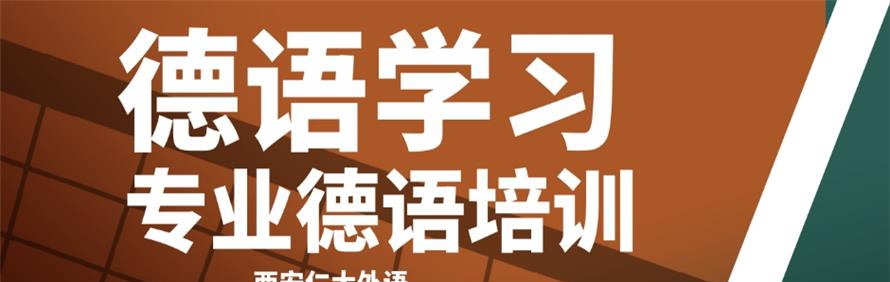 西安仁大外语培训学院轮播5