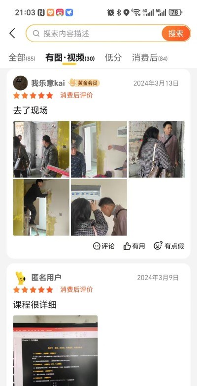 成都四方软件设计学院轮播4