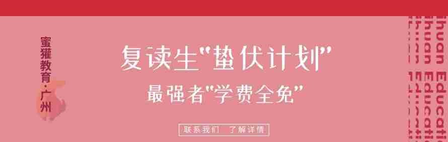 广州蜜獾教育轮播4