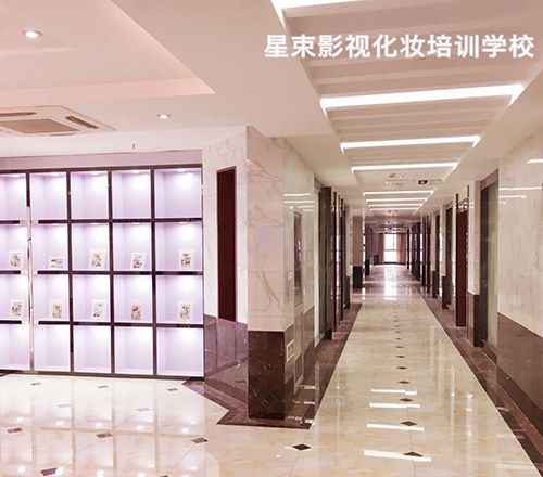 郑州星束影视化妆学校轮播5
