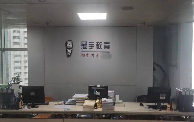 冠宇教育