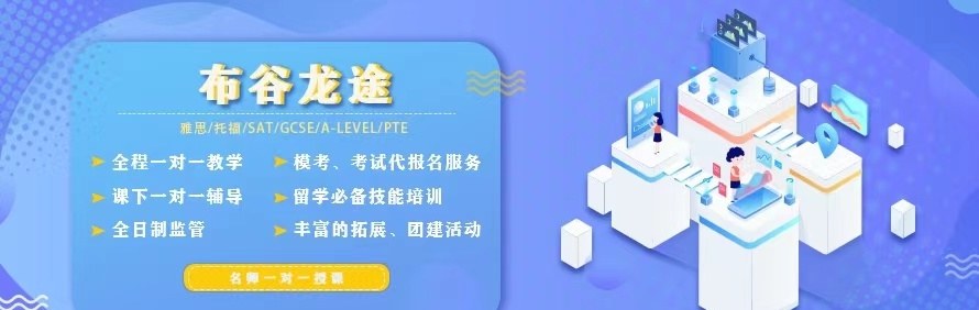 布谷龙途国际教育轮播2