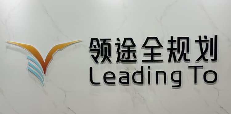 武汉领途教育学校视频2