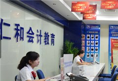 佛山会计中级职称全程精讲班