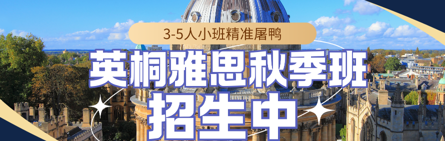 英桐国际教育轮播3