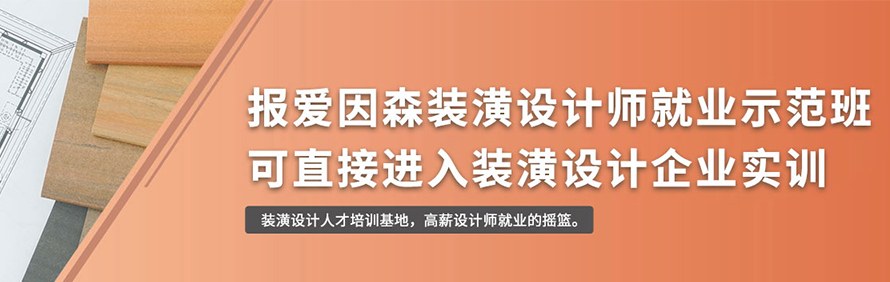 爱因森教育轮播5
