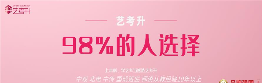 广州艺考升传媒培训中心