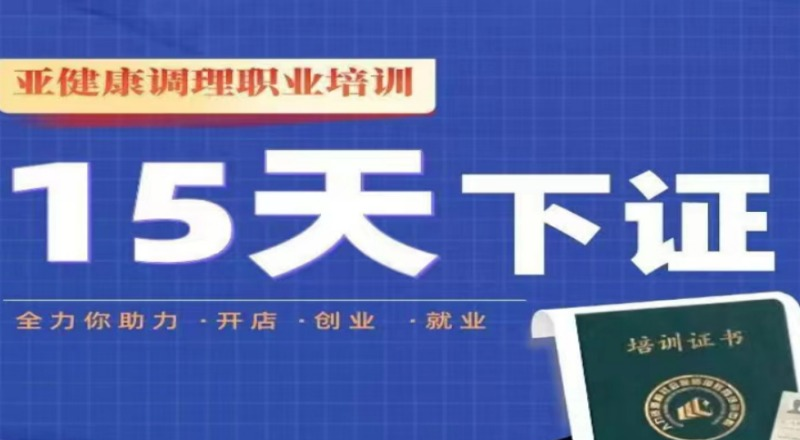 易水医方万福堂中医馆轮播5
