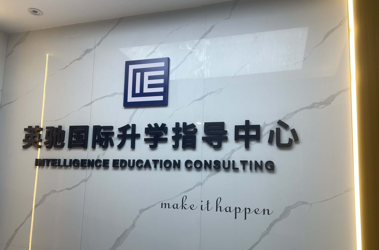 英驰国际教育相册2