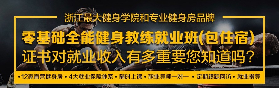杭州风尚力量教育学院轮播1