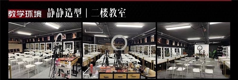 石家庄静静化妆造型培训学校轮播4