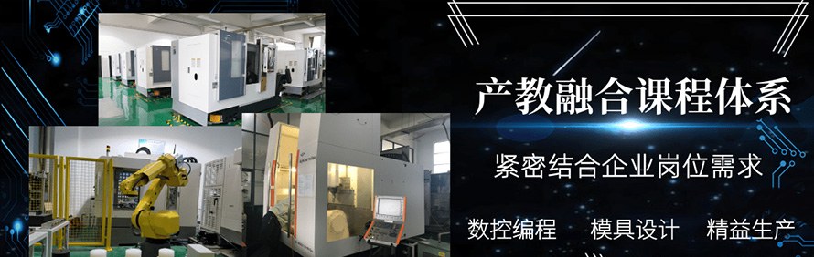 浙江模具数控人才培训基地轮播2