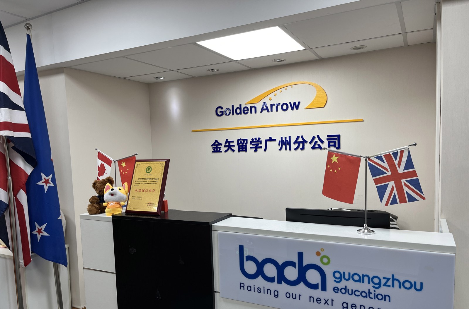 广州金矢留学相册2