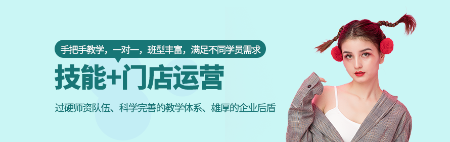 昆明千彩汇美业教育轮播3
