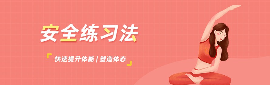 广州云德瑜伽培训学校轮播1