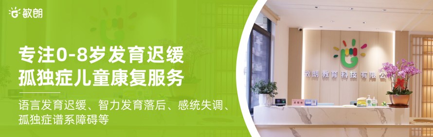 福州敏朗教育轮播3