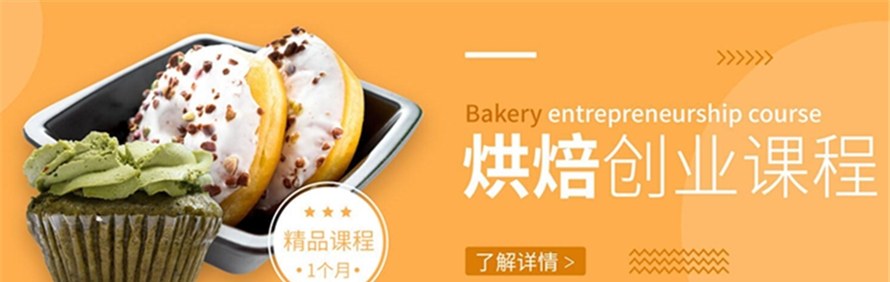 武汉美味学院轮播2