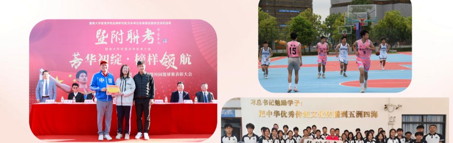 广州萃园教育轮播3