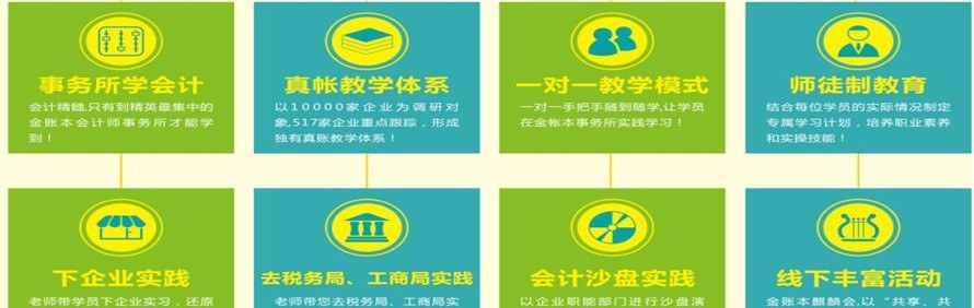 广东金帐本教育轮播4