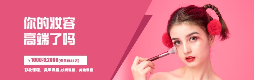 南京MC视觉化妆造型培训学校轮播1