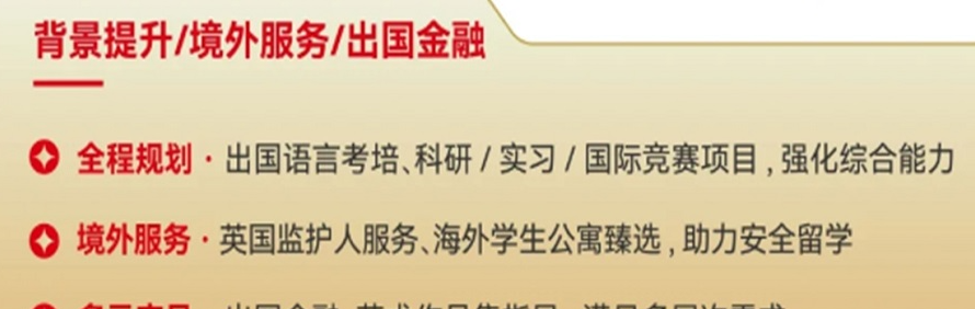 琥珀留学轮播4