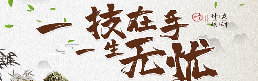 石家庄仲炎职业培训学校轮播4