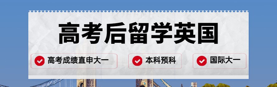 大地海外升学轮播4