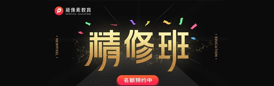 郑州新像素教育轮播1