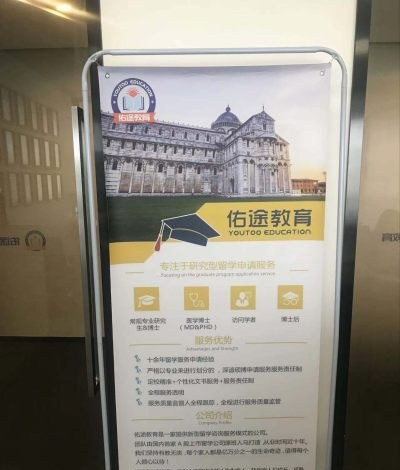成都佑途教育轮播4