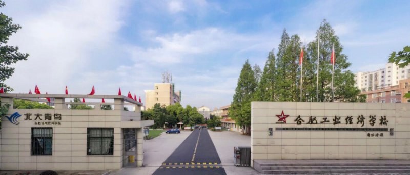 合肥敬敷教育轮播3
