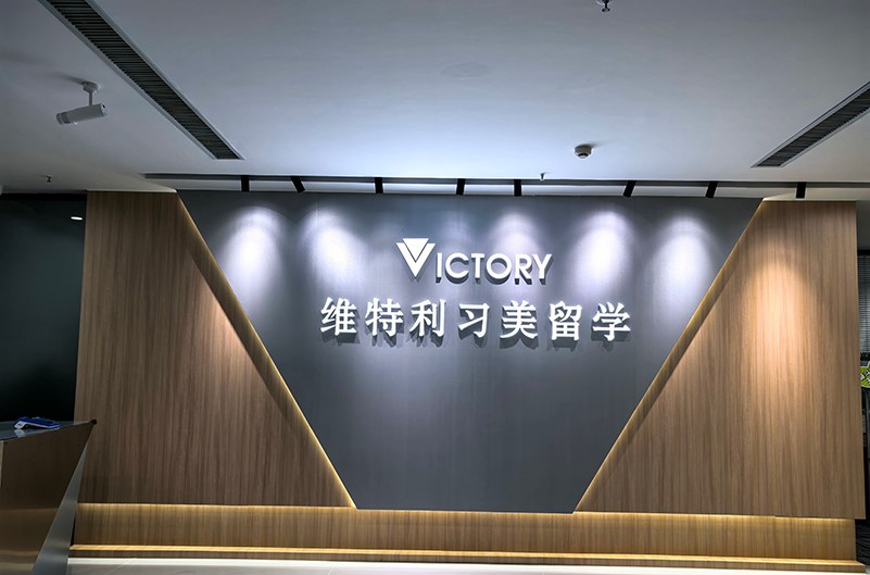 维特利留学相册2