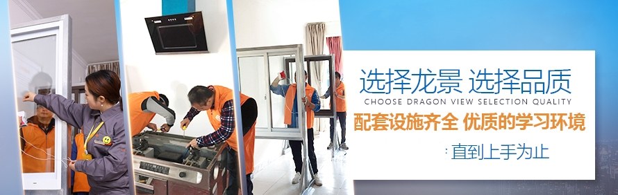 成都龙景培训中心轮播4